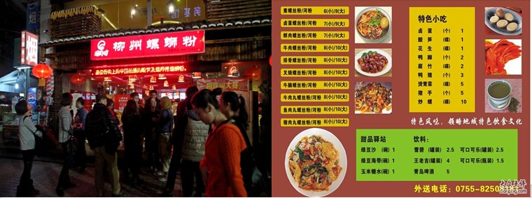 佛山哪里有正宗柳州螺螄粉培訓(xùn)班（圖）_2