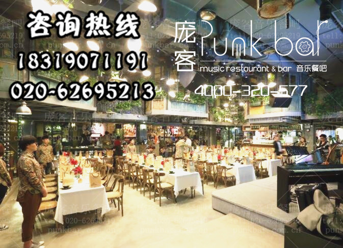广州音乐酒馆主题餐吧就成为了大众首选（图）_1