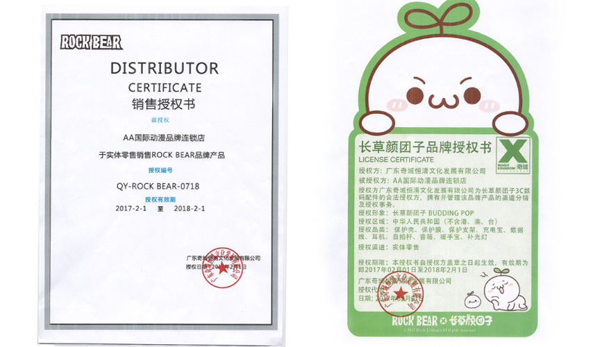 AA國(guó)際動(dòng)漫牽手ROCK BEAR 引爆動(dòng)漫熱潮_2