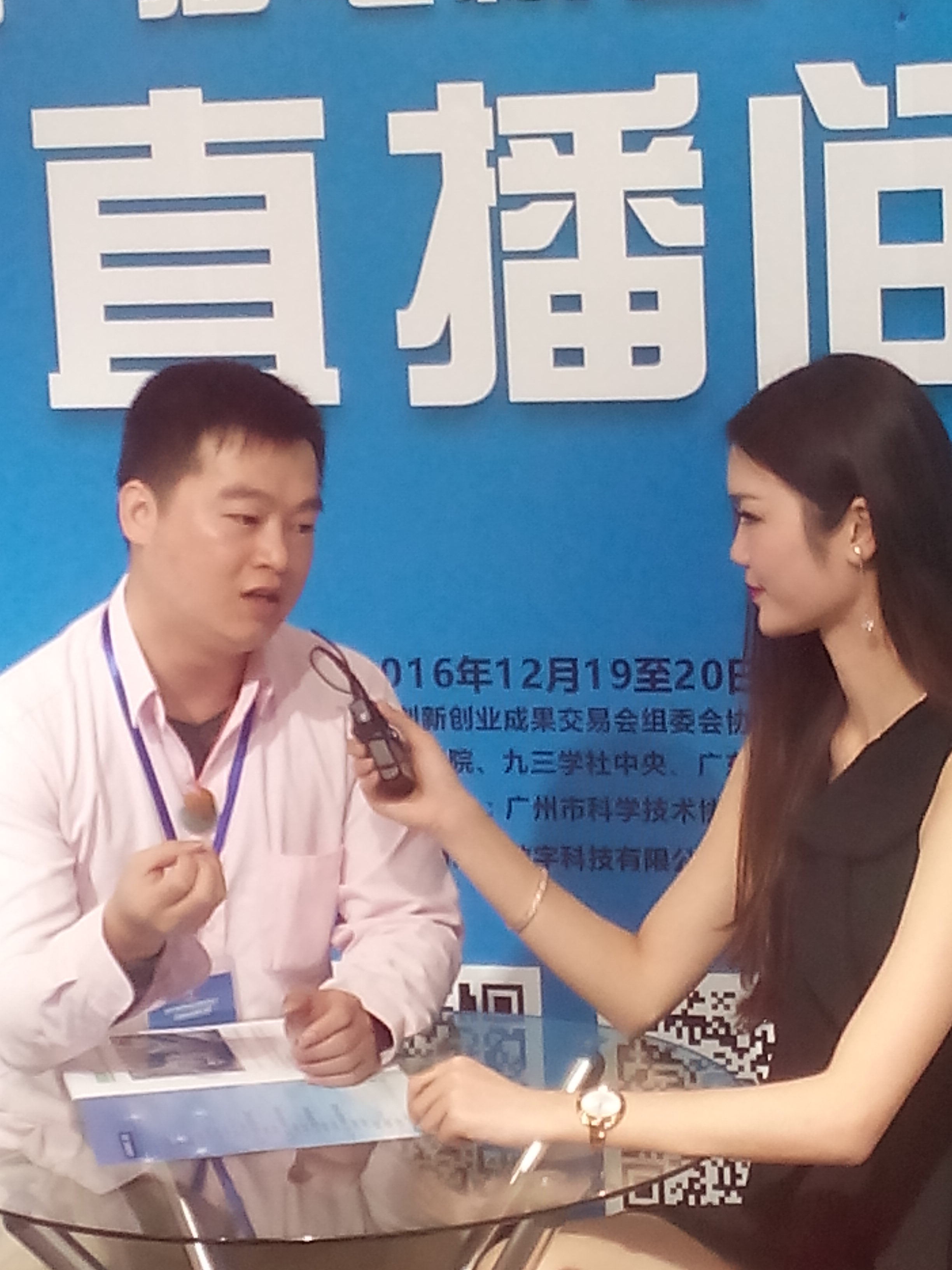 廣州誠效軟件參加2016創(chuàng)新科技專項(xiàng)展展會（圖）_1