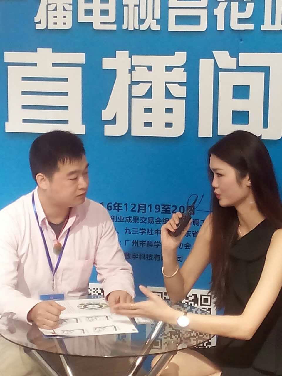 廣州誠效軟件參加2016創(chuàng)新科技專項(xiàng)展展會（圖）_5