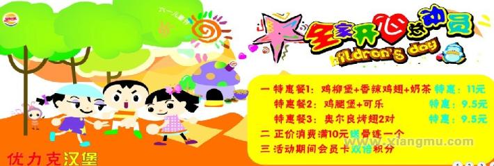 優(yōu)力克漢堡店加盟費(fèi)（圖）_2