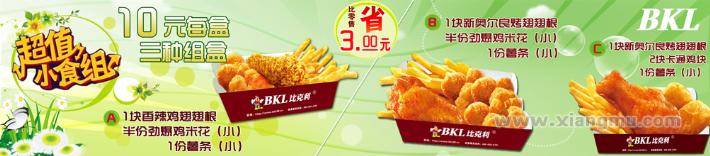 比克利漢堡店加盟費（圖）_4