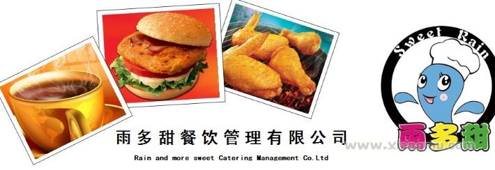 雨多甜漢堡店加盟費（圖）_2