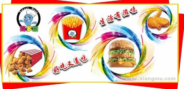 雨多甜漢堡店加盟費（圖）_3