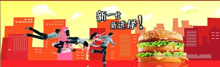 派客西餐漢堡加盟費（圖）_3