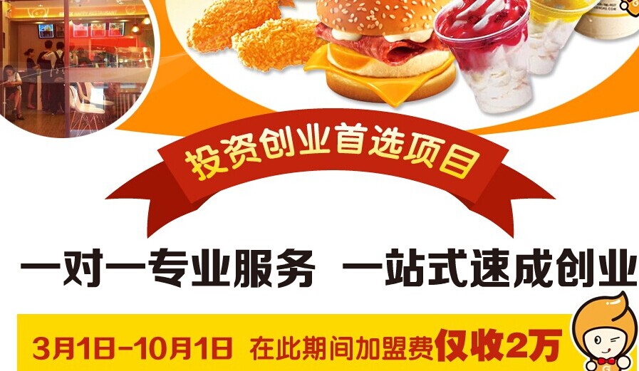 格香客漢堡店加盟費(fèi)（圖）_3