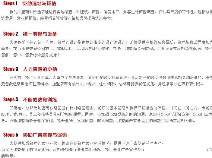 樂爾美漢堡店加盟費（圖）_4