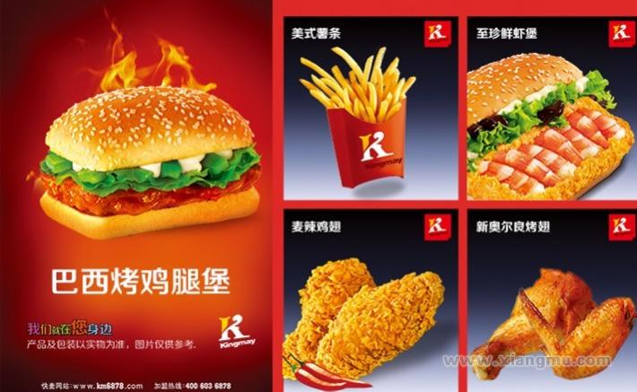 快麥漢堡加盟費（圖）_2