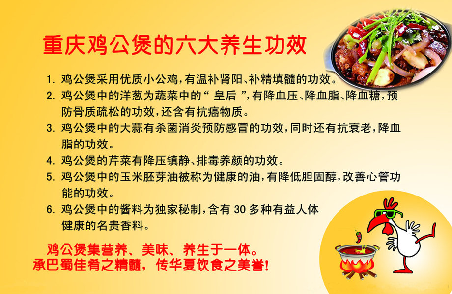重慶絕密雞公煲技術(shù)教學(xué)（圖）_4