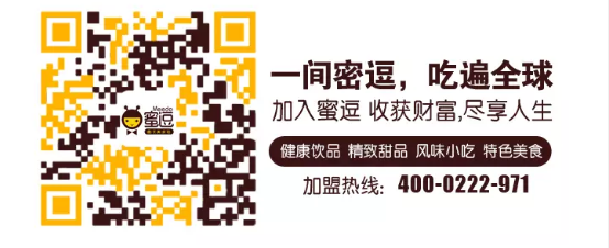 揭秘蜜逗奶茶為何如此火爆_2