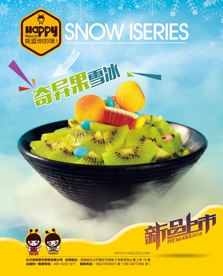 開蜜逗加盟店的開店流程（圖）_1