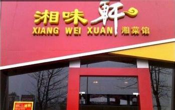 婁底哪里能學做醬香餅 (圖)_1