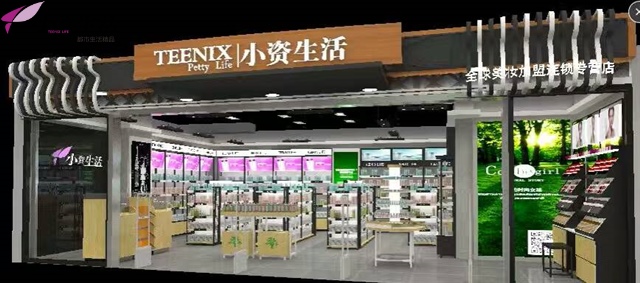 小资生活化妆品加盟店多品牌门店让创业更容易成功_2