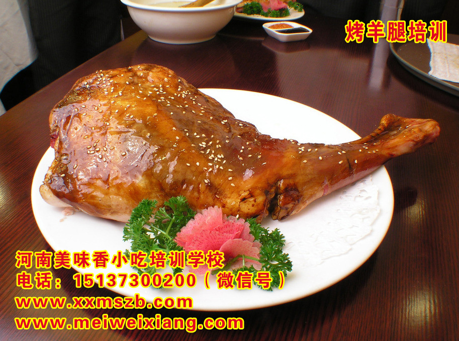 菏澤誰知道哪里可以學(xué)燒烤技術(shù)，烤羊腿培訓(xùn)_1