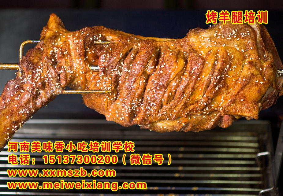 新奧爾良燒烤培訓(xùn)，輝縣烤全羊培訓(xùn)_1