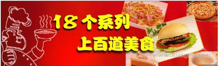 雨多甜漢堡店加盟費（圖）_1