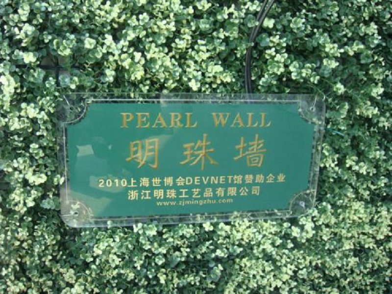 湖南仿真植物墻公司（圖）_1