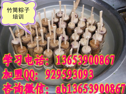 竹筒粽子技術(shù)培訓(xùn) 學(xué)竹筒粽子做法 竹筒粽子創(chuàng)業(yè)加盟(圖)_1