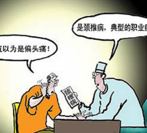 頸椎病導致的頭暈該怎么選擇改善方法_2