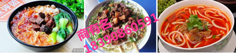 津市牛肉粉培訓(xùn)（圖）_1