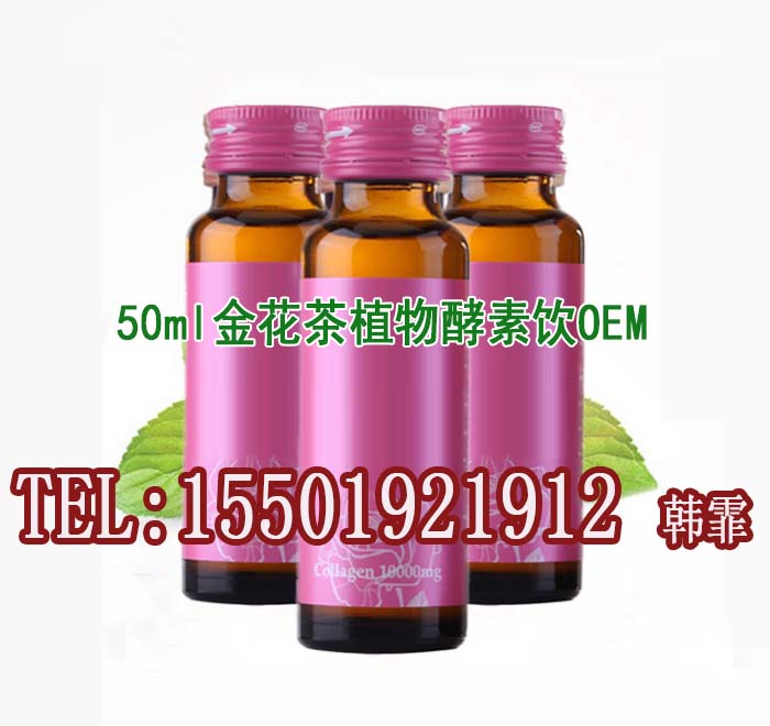 50ml金花茶植物酵素飲OEM代工廠（圖）_1