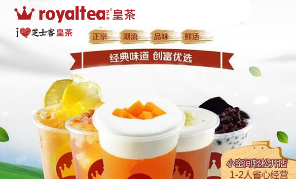 皇茶加盟問題解答-芝士客皇茶（圖）_1