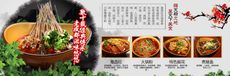 四川壹鼎旺冷鍋串串香加盟（圖）_2