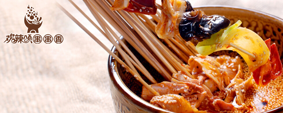 歡辣頌串串香加盟費用（圖）_1