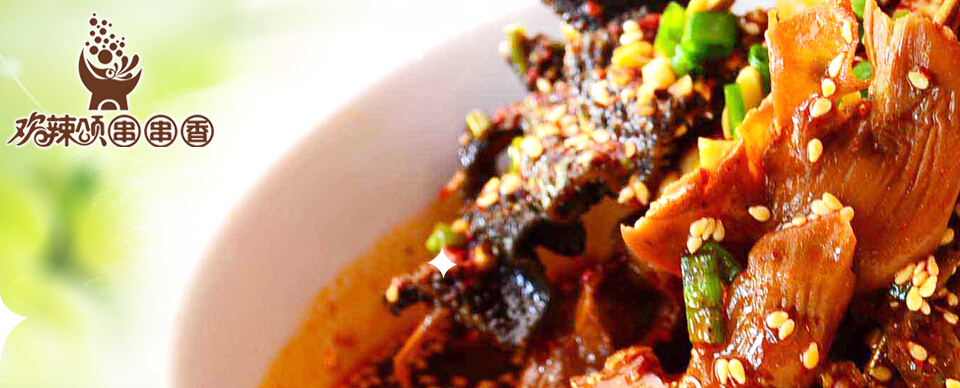 歡辣頌串串香加盟費用（圖）_2