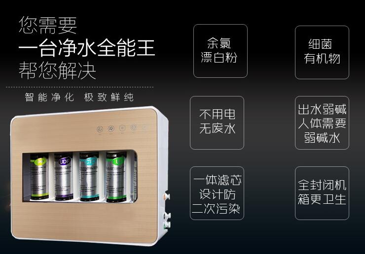 金詩(shī)雨小五級(jí)凈水器_5