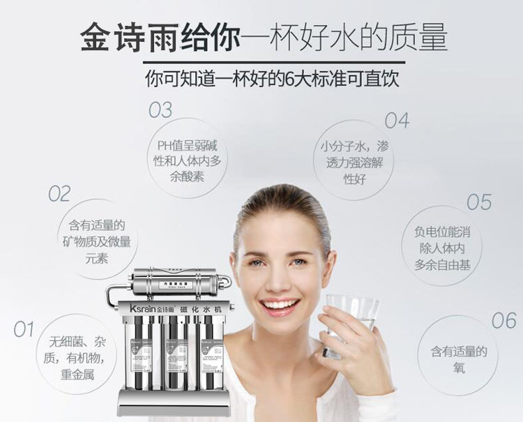 磁化凈水器廠家哪家好_1