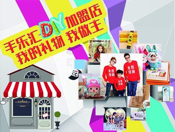 手樂匯：網(wǎng)店模式營銷新策略（圖）_2