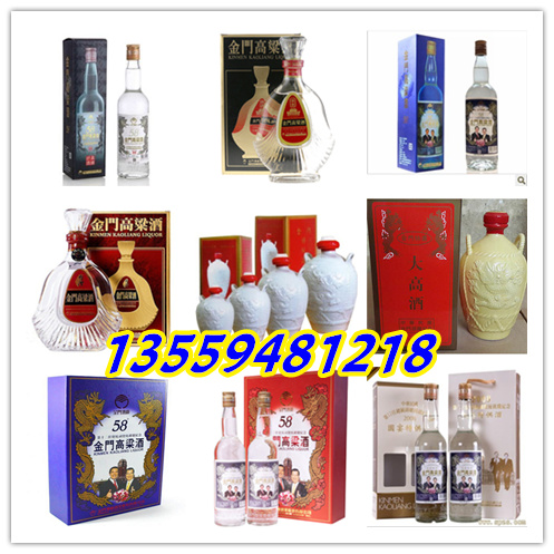 58度一公升金門(mén)特級(jí)高粱酒2005年份多少錢(qián)_3