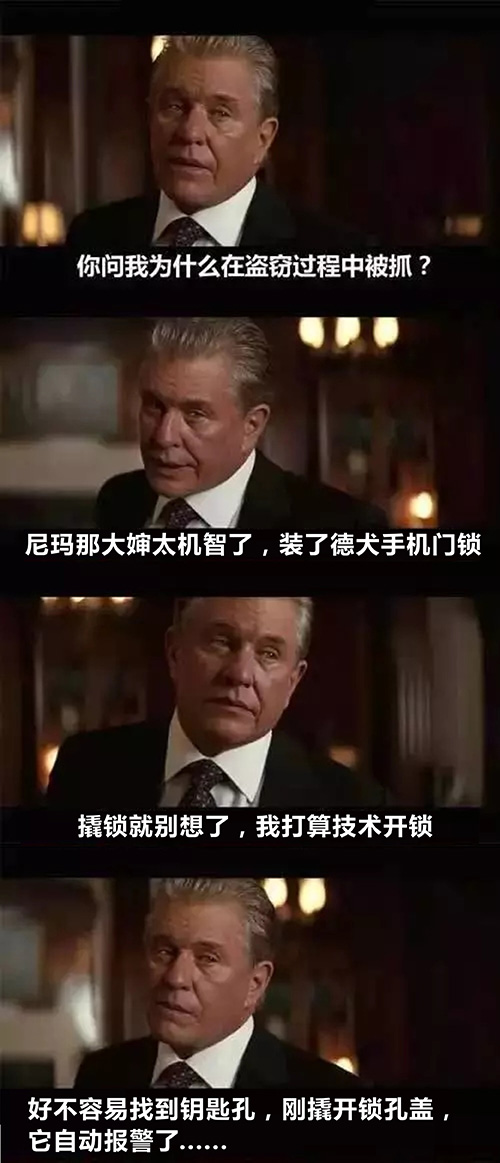 智能門鎖時代：居家選擇德犬手機門鎖（圖）_2