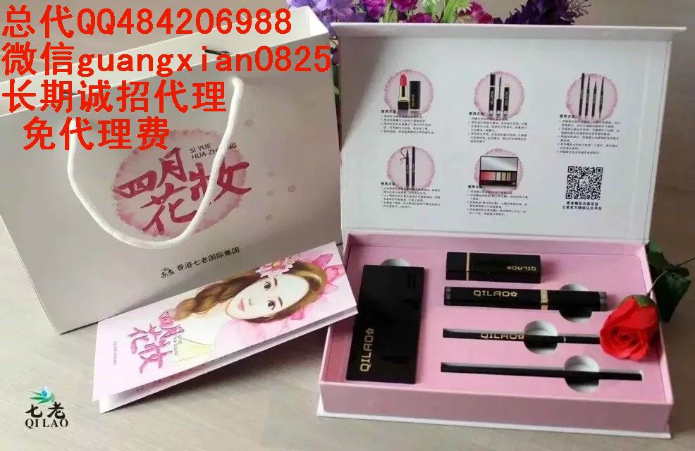 七老護膚品怎么代理（圖）_2
