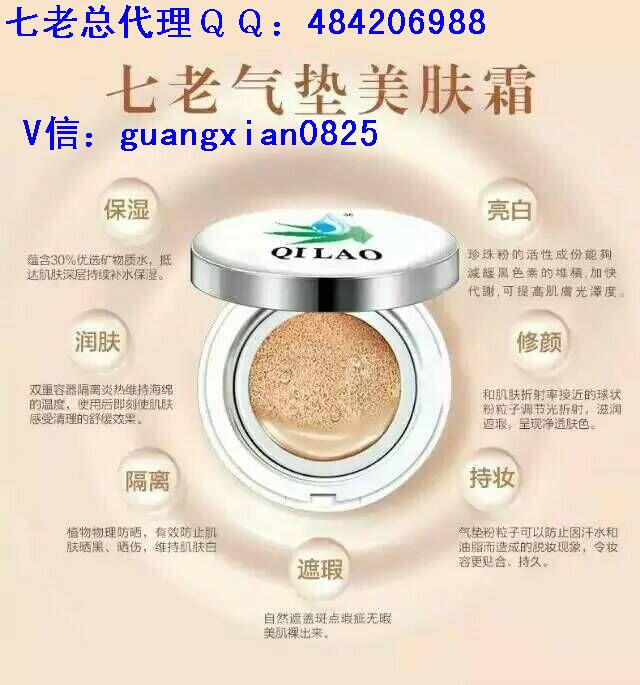 七老護(hù)膚品產(chǎn)品圖片（圖）_2