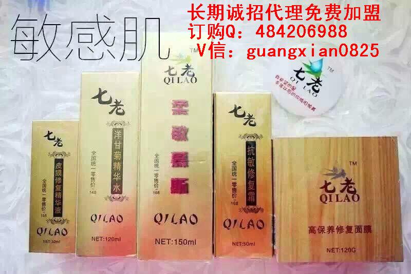七老護(hù)膚品產(chǎn)品圖片（圖）_9