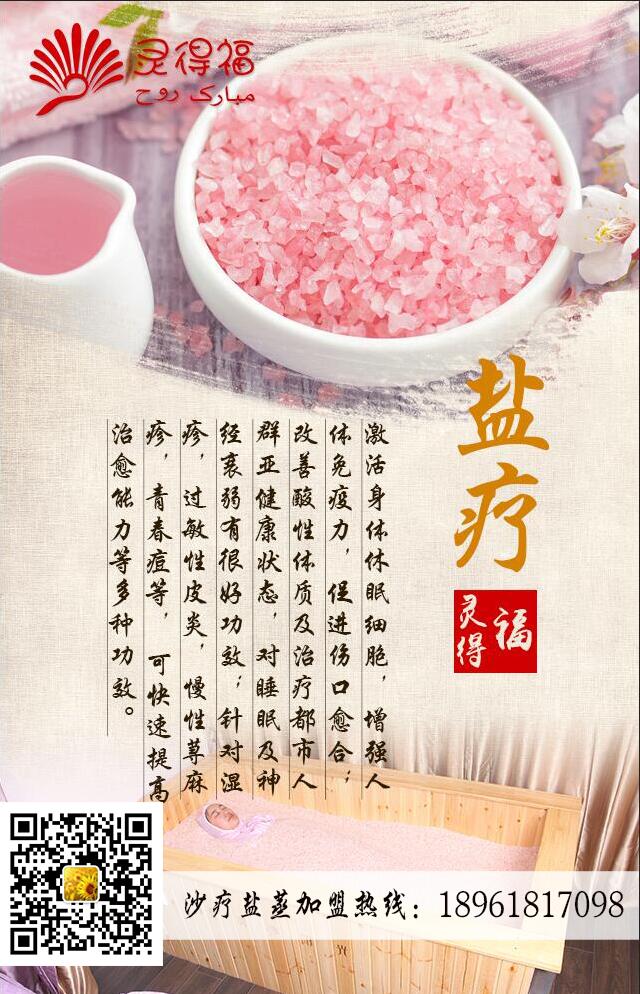 沙灸加盟如何拓客，沙療養(yǎng)生館客源多嗎_1