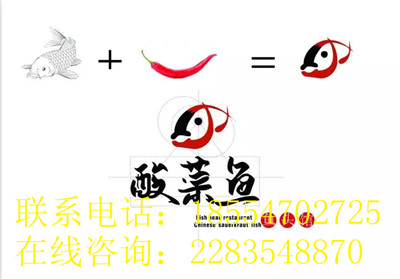 九兩魚(yú)酸菜魚(yú)加盟多少錢(qián)？_2