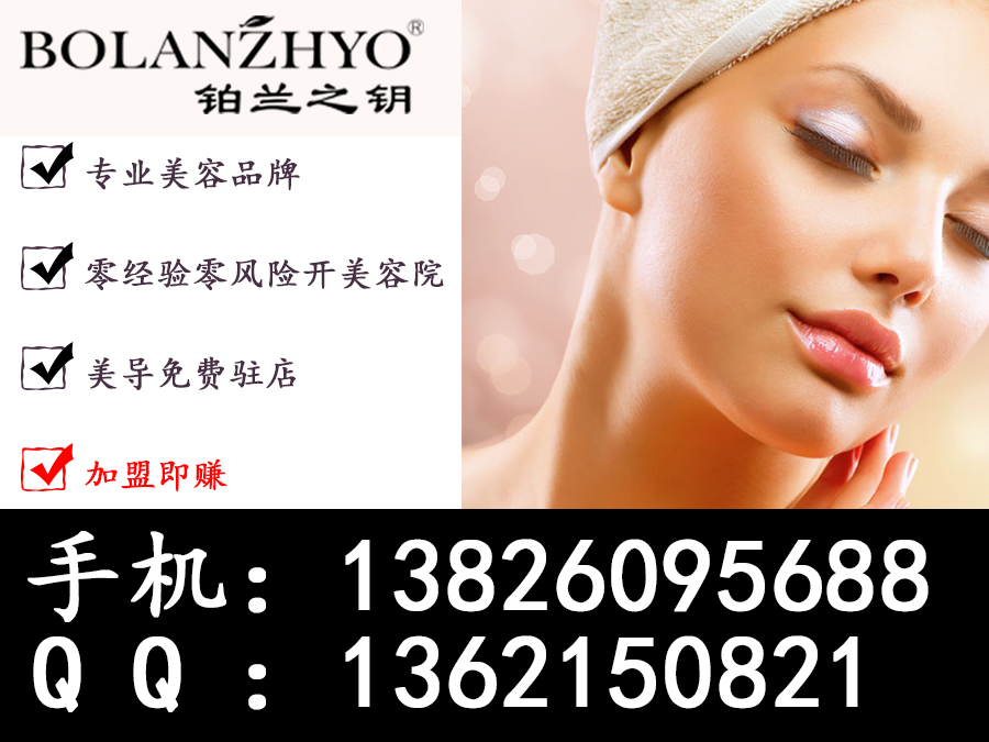 廣州美容院加盟怎么樣？沒有最美，只有更美_1