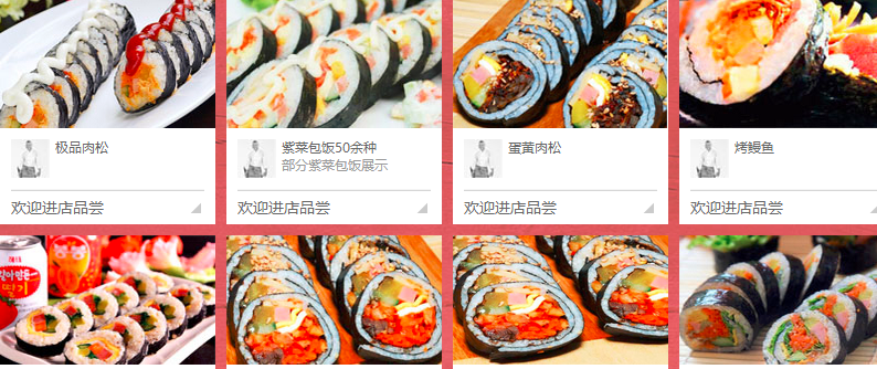 三只熊紫菜包飯加盟費多少（圖）_2