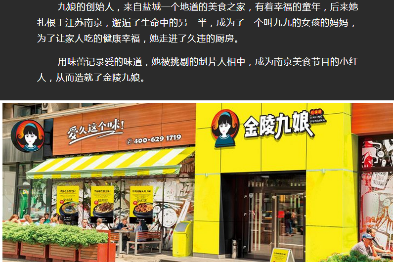 金陵九娘石鍋粉加盟多少錢（圖）_1