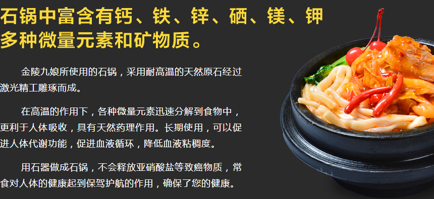 金陵九娘石鍋粉加盟多少錢（圖）_3