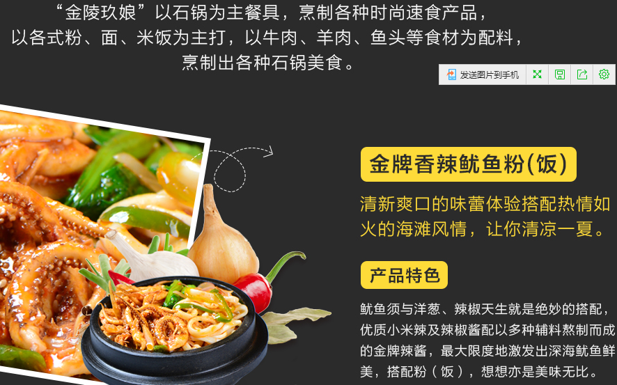 金陵九娘石鍋粉加盟多少錢（圖）_4