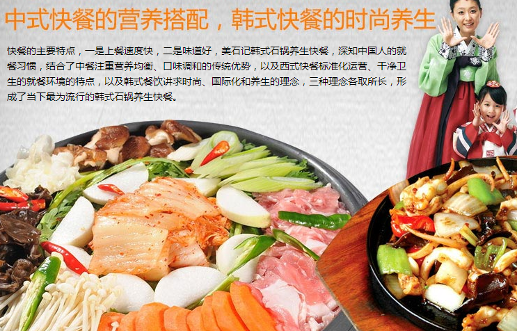 權味石鍋拌飯加盟條件（圖）_1