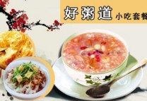 好粥道如何加盟（圖）_2