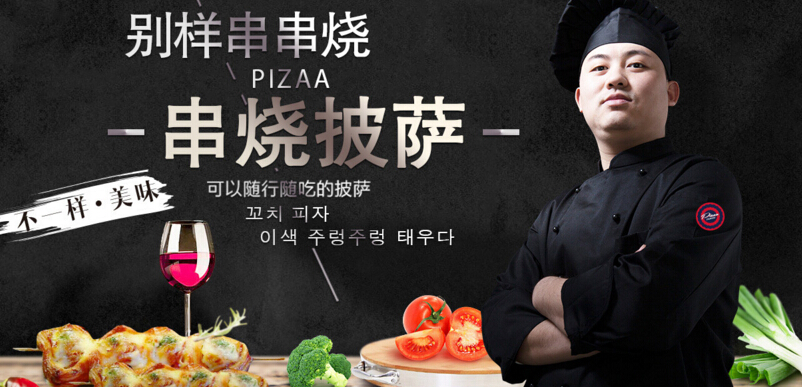 喜噠噠披薩加盟費（圖）_1