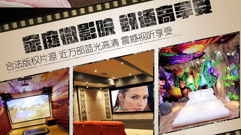 聚影咖私人影院加盟費用(圖)_1