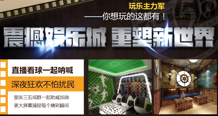 聚影咖私人影院加盟費用(圖)_3